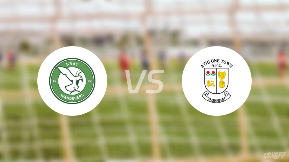 【爱甲】布雷流浪者vs阿斯隆城比赛结果：布雷流浪者(3-1)阿斯隆城比分战报(2025年09月06日)